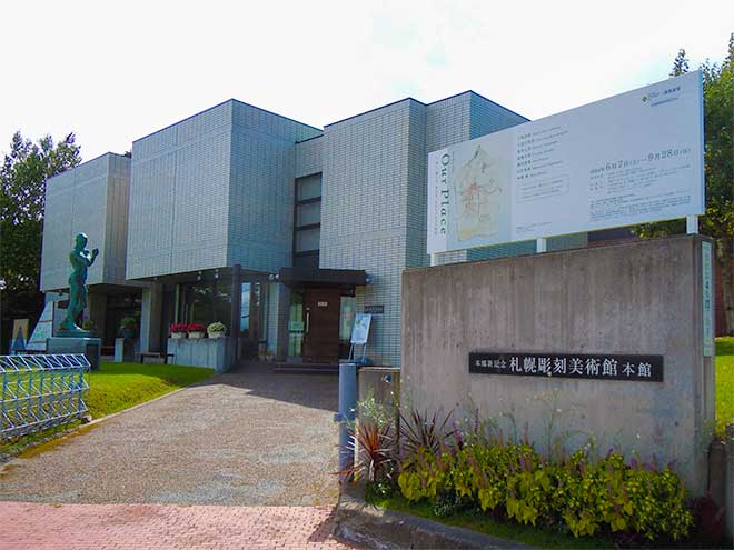 Hongo Shin Memorial Museum of Sculpture